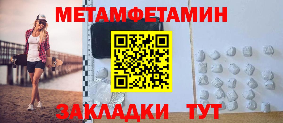 АМФЕТАМИН 97% Алушта