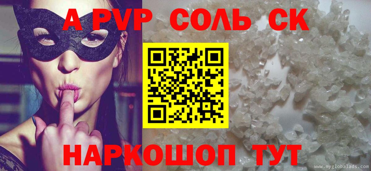 Alpha PVP мука Алушта