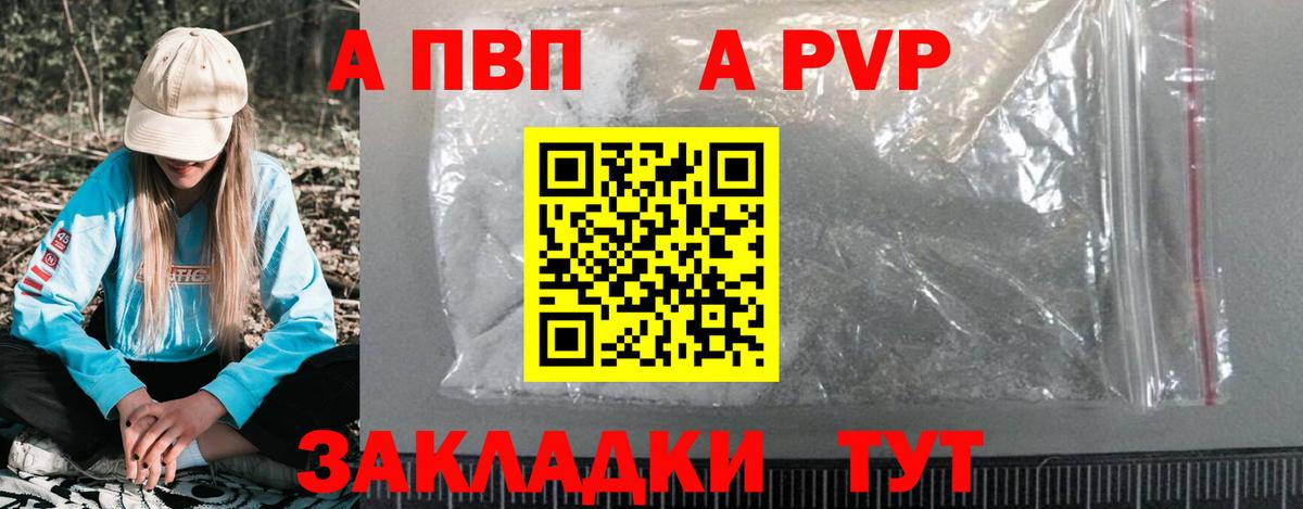 Alfa_PVP СК  хочу   Вход с VPN  APVP  Алушта  Alpha PVP мука  Alfa_PVP крисы CK 