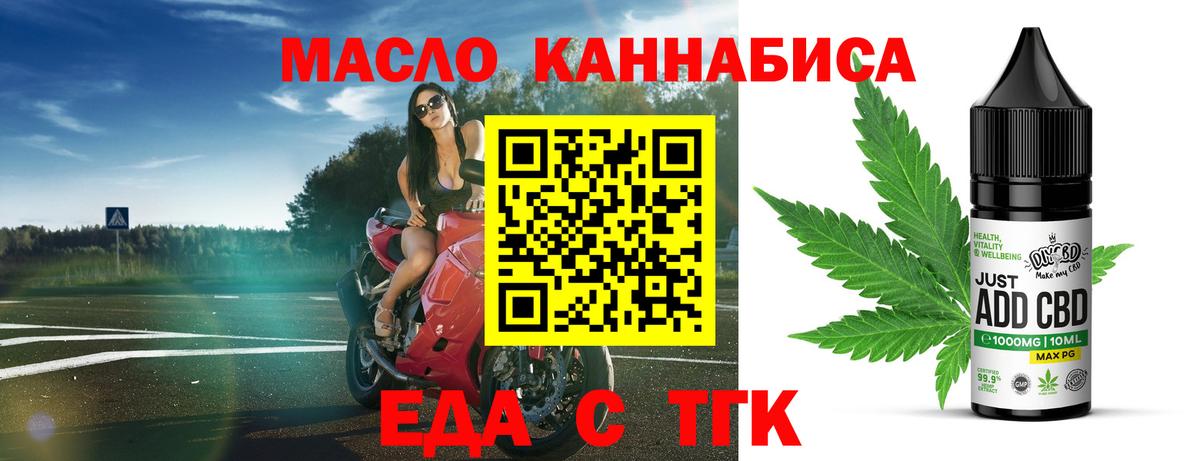 Cannafood марихуана Алушта