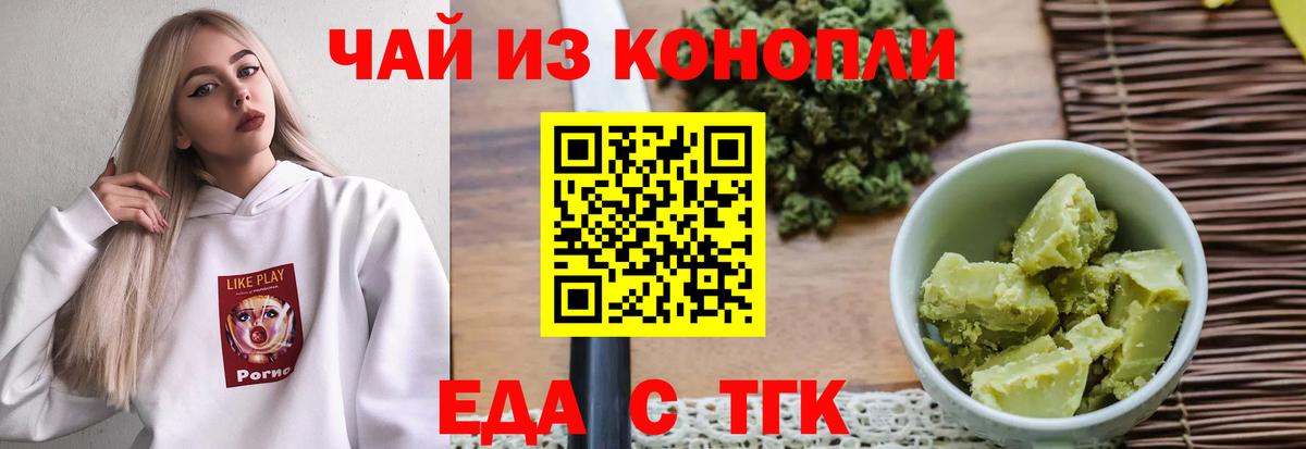 Cannafood конопля  Вход с VPN  Алушта 