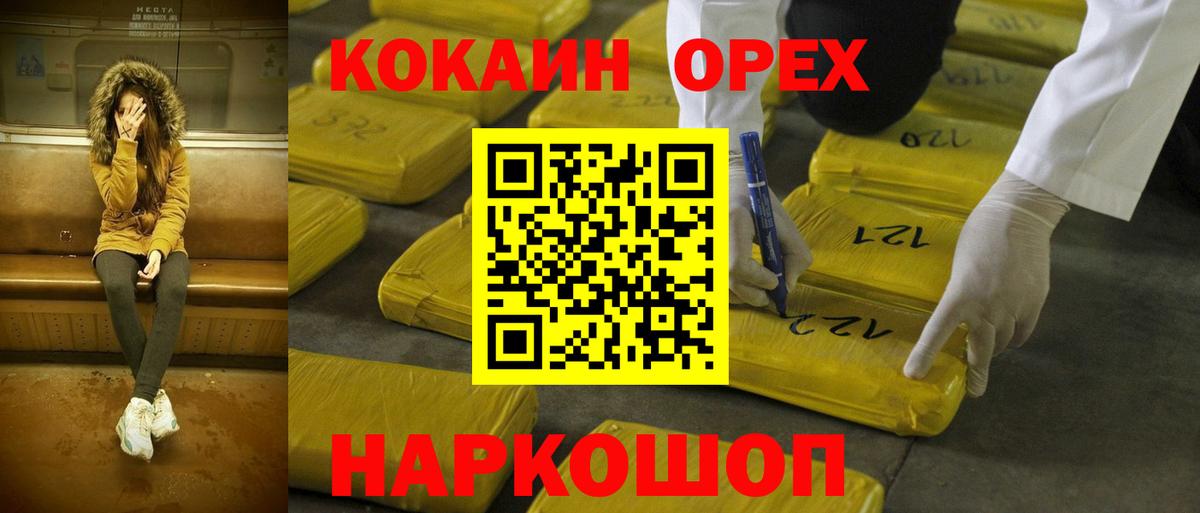 Алушта  КОКАИН  Вход с VPN  Cocaine Боливия 
