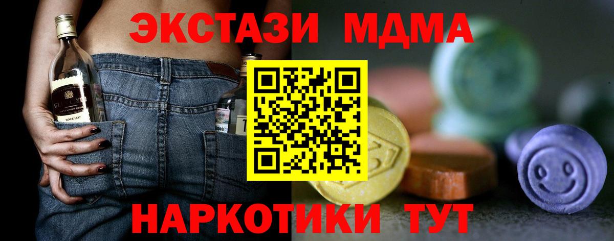 Экстази VHQ  Вход с VPN  ЭКСТАЗИ  Ecstasy 280мг  Алушта 