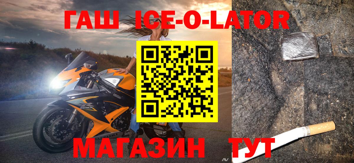 ГАШИШ Изолятор  закладка  Алушта  Гашиш индика сатива  Вход с VPN 