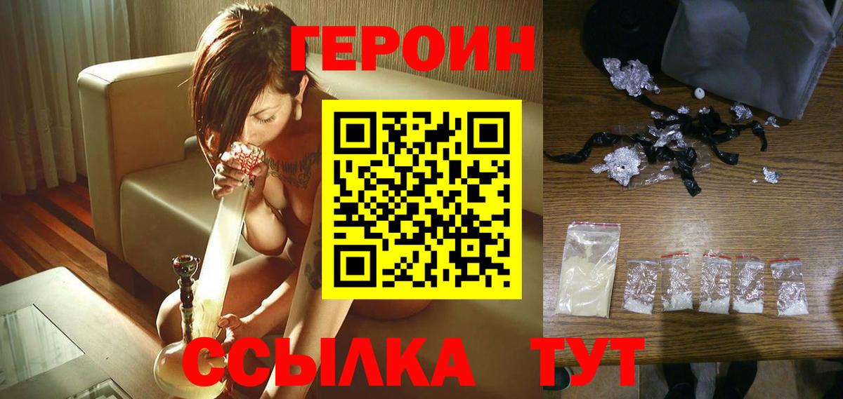 Героин гречка Алушта