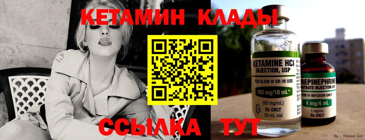 Кетамин ketamine Алушта