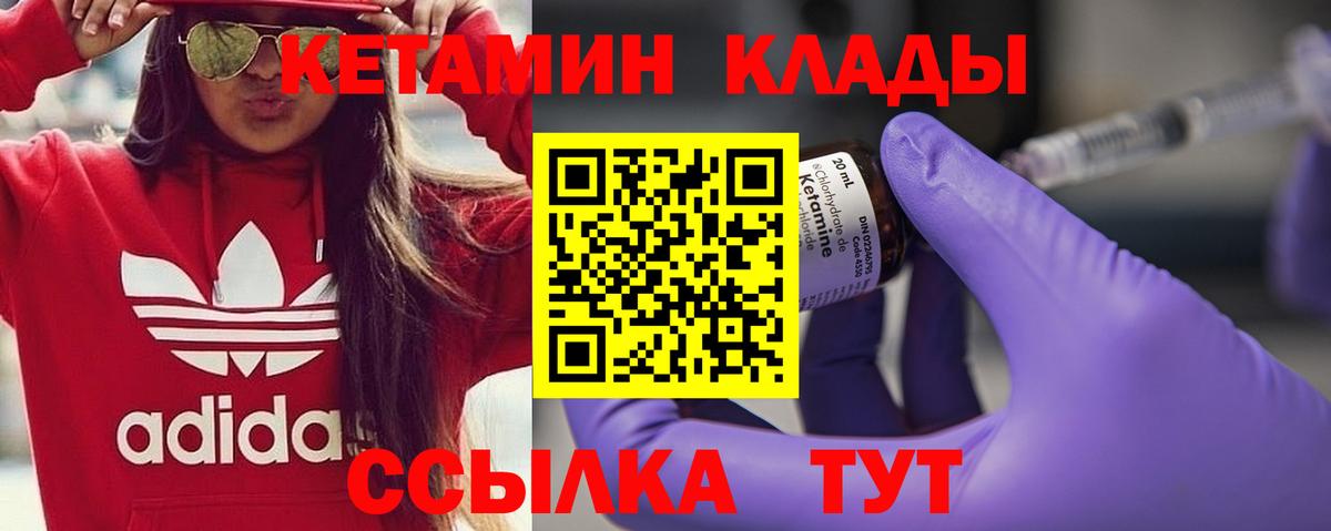 Алушта  Кетамин ketamine  Вход с VPN  КЕТАМИН ketamine 