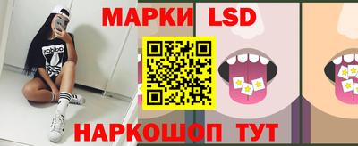 марки lsd Абинск