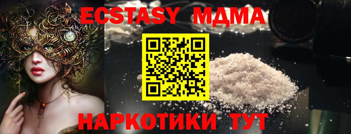 МДМА кристаллы  МДМА VHQ  Алушта  Вход с VPN 