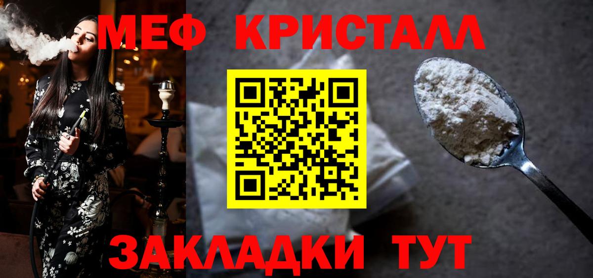 Мефедрон Алушта