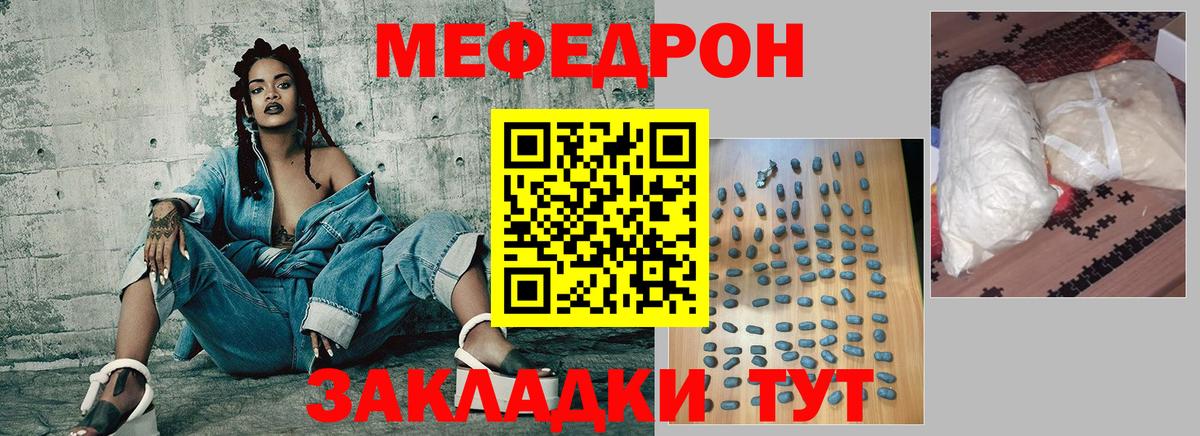 где найти наркотики  Мефедрон  МЕФ  Мефедрон кристаллы  Алушта  Вход с VPN  МЕФ 4 MMC 