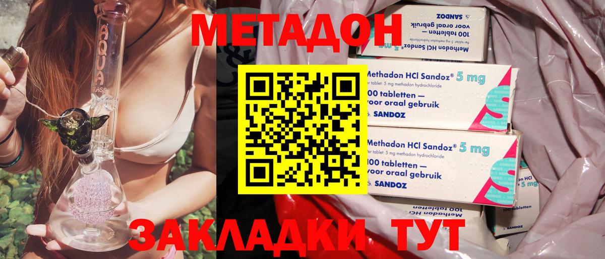 МЕТАДОН мёд  darknet формула  Алушта  Вход с VPN  Метадон VHQ 