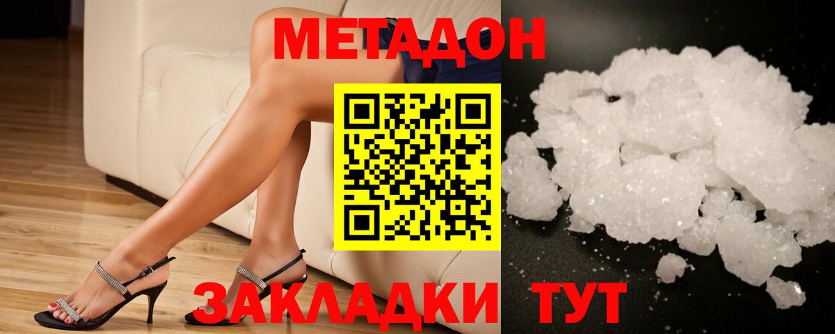 МЕТАДОН VHQ Алушта