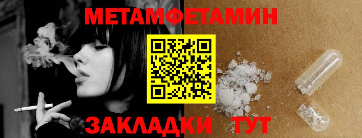 МЕТАМФЕТАМИН мет Алушта