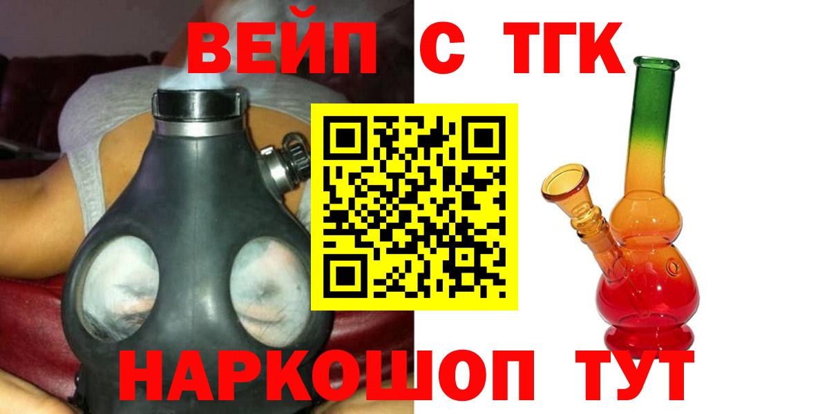 Алушта  ТГК Wax  ТГК концентрат  Вход с VPN 